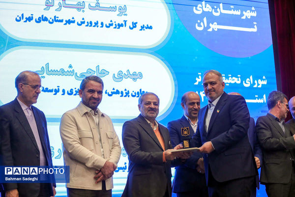 مراسم روز ملی پژوهش