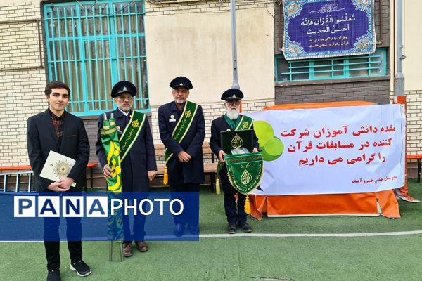 چهل و سومین دوره مسابقات قرآن، عترت و نماز در شیراز