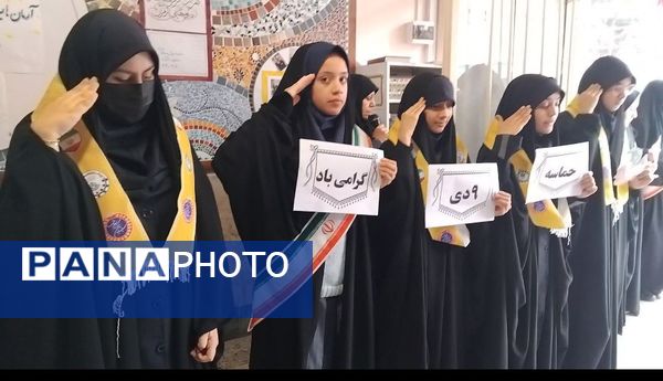 گرامیداشت هفته بصیرت و حماسه نهم دیماه در دبیرستان شاهد تکتم