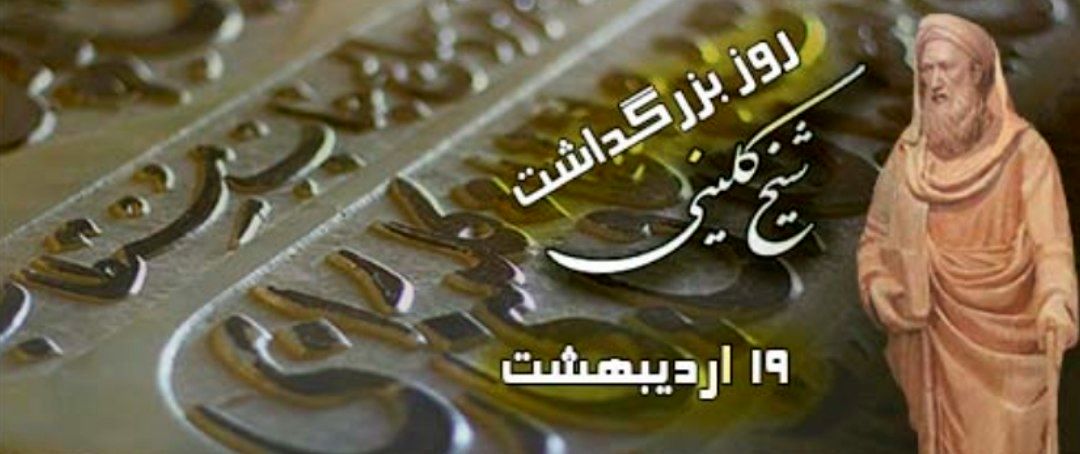 روایتی از چراغ های خیمه معرفت