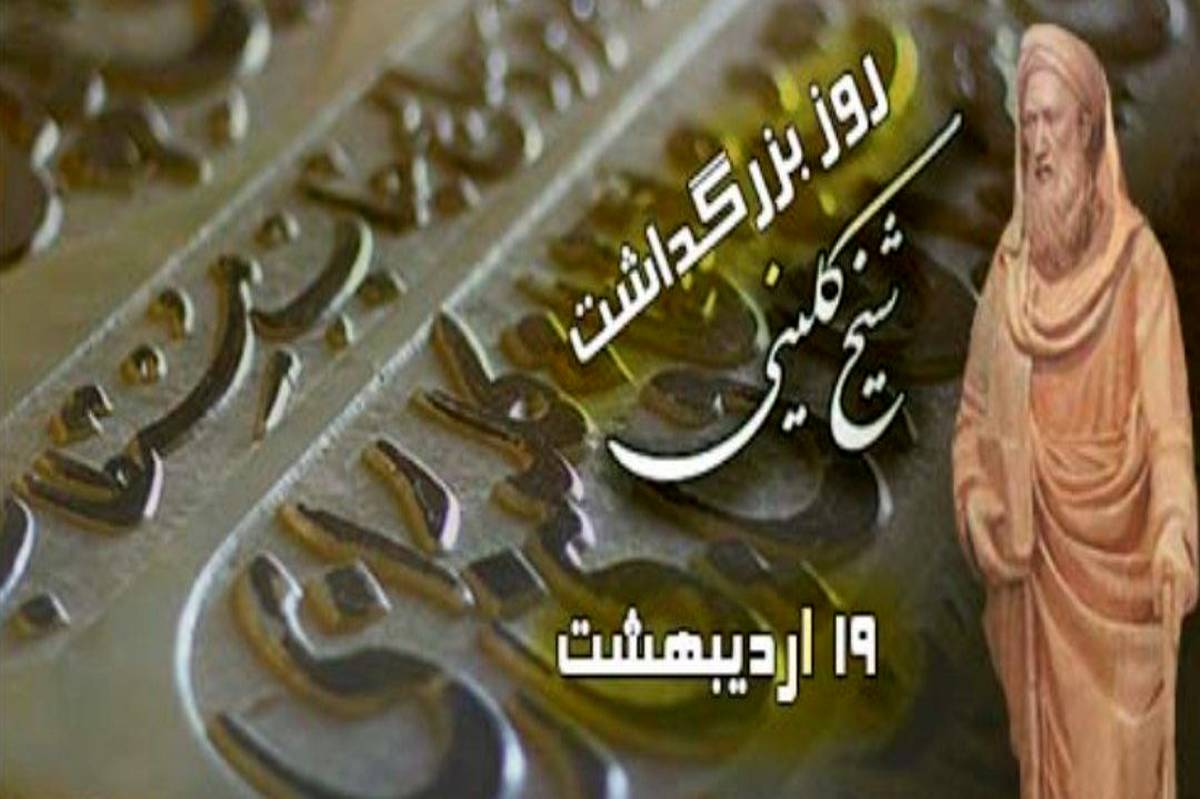 روایتی از چراغ های خیمه معرفت