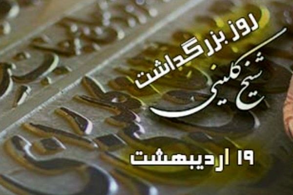 روایتی از چراغ های خیمه معرفت