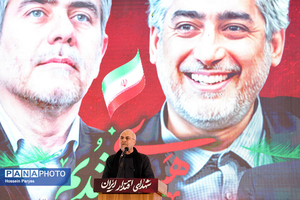 بزرگداشت شهدای اقتدار ایران