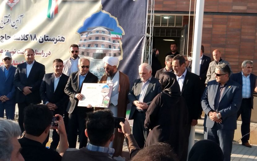 آیین افتتاحیه هنرستان ۱۸ کلاسه حاج حسن شهبازی اهر