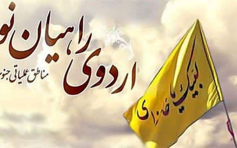  سفر به سرزمین نور