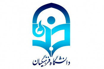 آغاز ثبت درخواست میهمانی و انتقال دانشجومعلمان از 6 خرداد