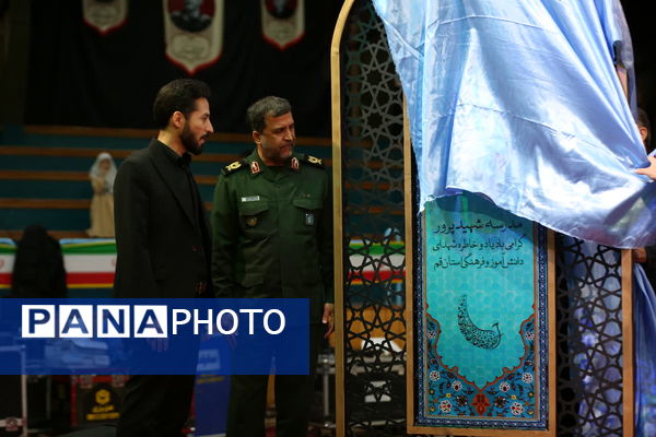 اجلاسیه شهدای دانش‌آموز استان قم