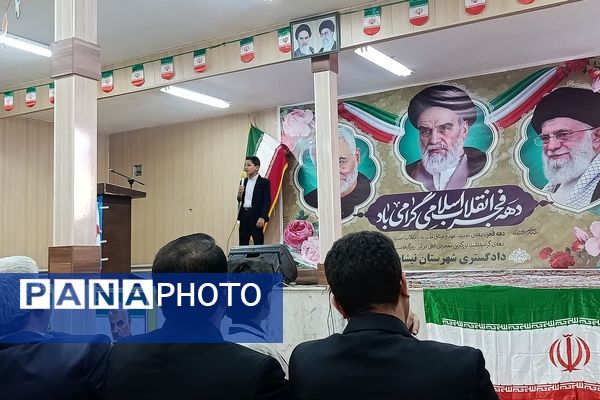 گردهمایی خانواده بزرگ دادگستری شهرستان نیشابور 