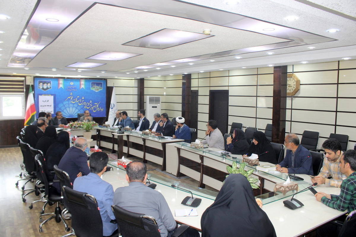 جلسه کارگروه توسعه مدیریت آموزش و پرورش استان بوشهر 