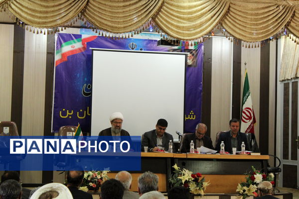 جلسه‌ شورای اداری با حضور استاندار در اداره آموزش‌و‌پرورش شهرستان‌بن 