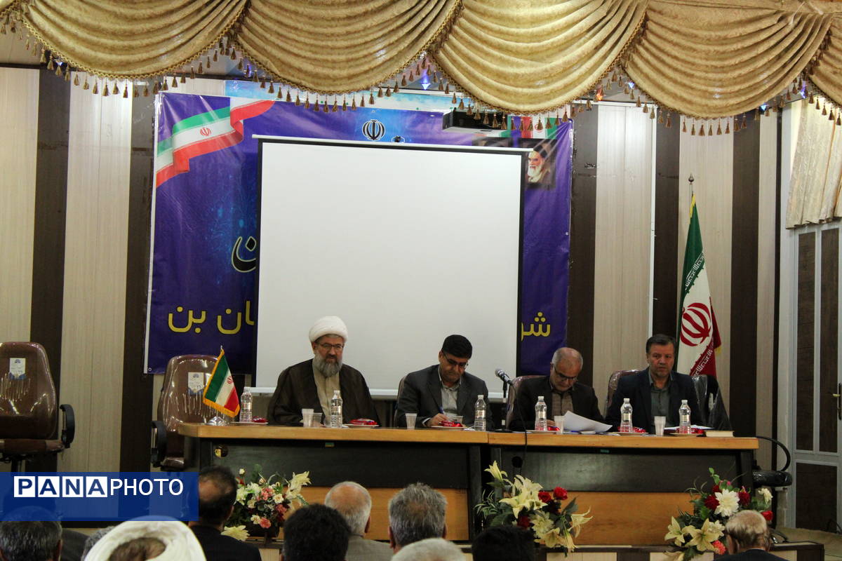 جلسه شورای اداری با حضور استاندار در اداره آموزشوپرورش شهرستانبن