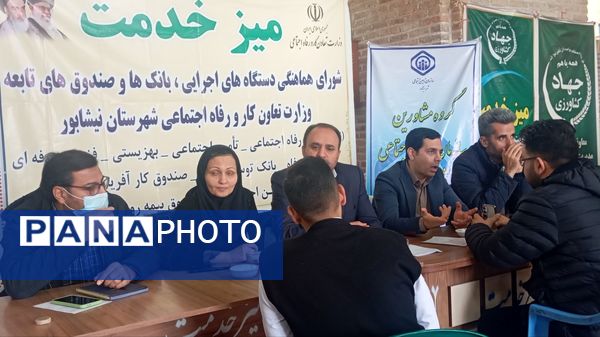 میز خدمت در آخرین هفته آذر ماه 