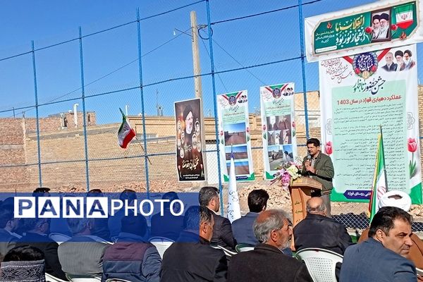 افتتاح چمن مصنوعی روستای قوژد