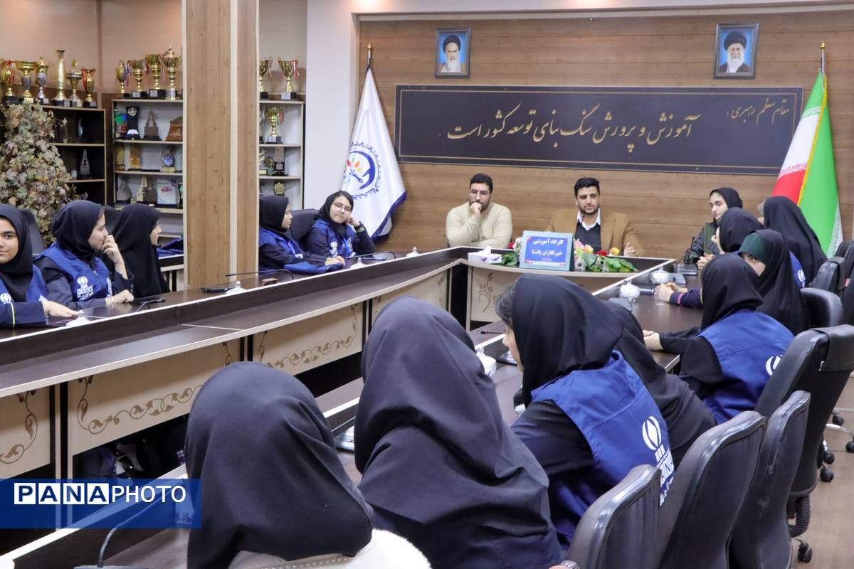 کارگاه آموزشی خبرنگاران پانا ناحیه یک بهارستان