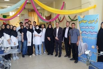 دومین اردوی جهادی خدمات دندانپزشکی رایگان در ناحیه 3 اصفهان