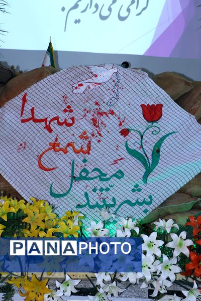 مراسم یادبود شهدای جنگ ۱۲ روزه منطقه ایلخچی 