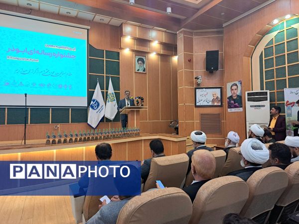 اختتامیه دهمین دوره جشنواره رسانه‌ای ابوذر استان قم