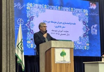 دوره توانمندسازی دبیران متوسطه دوره اول با عنوان «سفر یادگیری»