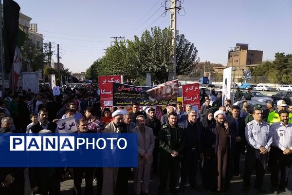 برگزاری راهپیمایی 13 آبان 1404