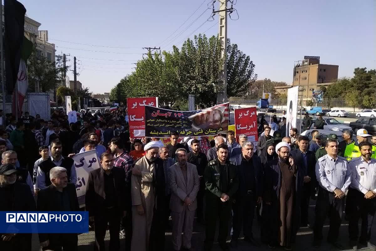 برگزاری راهپیمایی 13 آبان 1404