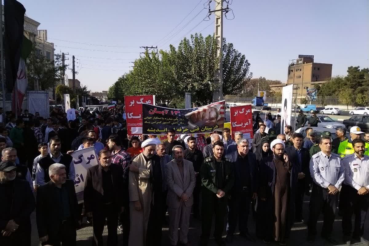 برگزاری راهپیمایی 13 آبان 1404