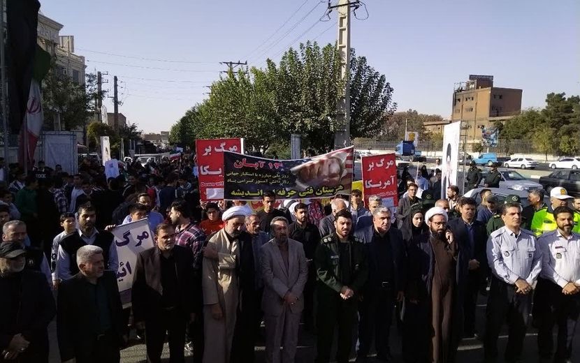 برگزاری راهپیمایی 13 آبان 1404