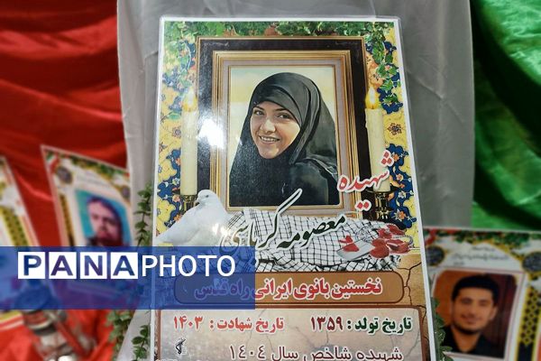 نمایشگاه دستاوردهای پایگاه های اسوه بسیجِ شهرری