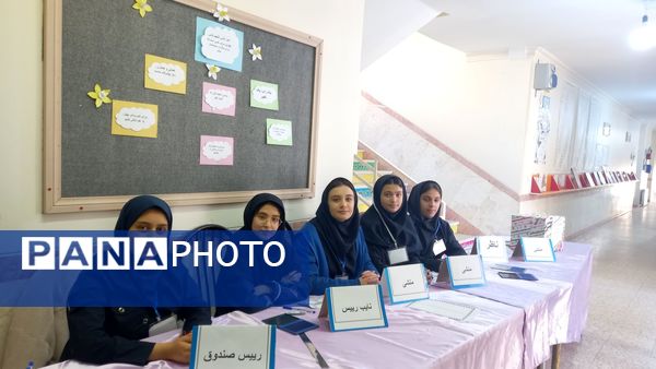 انتخابات شورای دانش‌آموزی مدرسه هیأت امنایی فاطمه معصومه (س) سراب