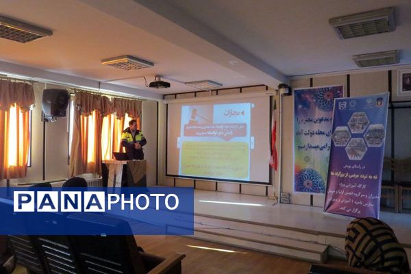 کارگاه آموزش پیشگیری از حوادث ترافیکی در ناحیه یک شهرری