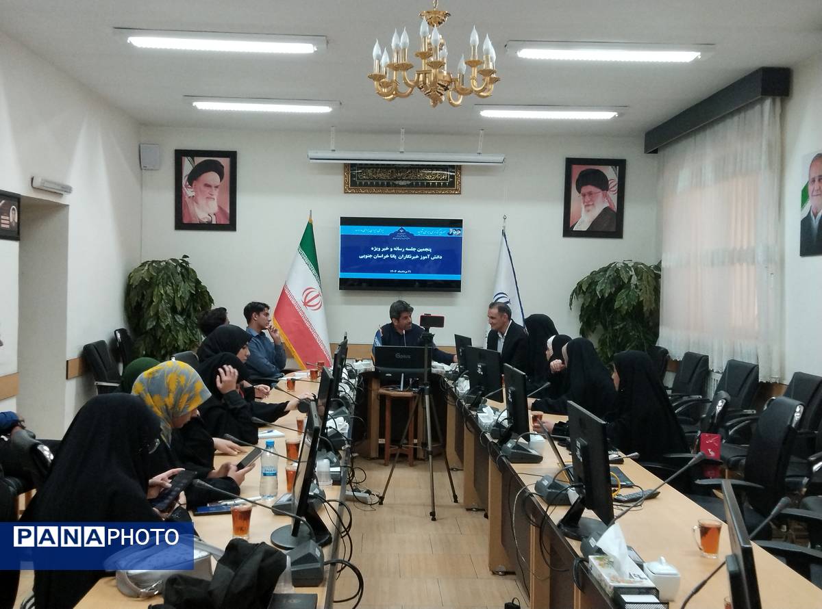 برگزاری پنجمین کارگاه آموزشی خبرنگاران پانای خراسان جنوبی 