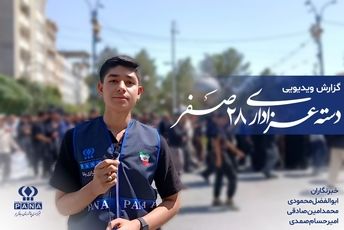 مراسم عزاداری ۲۸ صفر در رباط‌کریم با حضور مردم و مسئولین  شهرستان