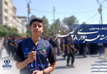 مراسم عزاداری ۲۸ صفر در رباط‌کریم با حضور مردم و مسئولین  شهرستان