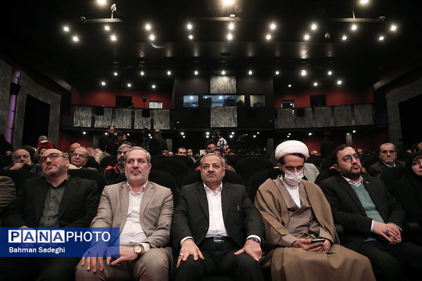 مراسم اختتامیه پنجاه‌ و چهارمین دوره جشنواره بین‌المللی فیلم رشد