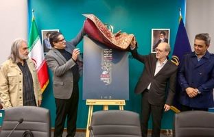 پوستر چهل و یکمین جشنواره بین‌المللی موسیقی فجر رونمایی شد