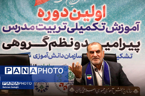 اولین دوره آموزش تکمیلی تربیت مدرس پیرامید و نظم گروهی