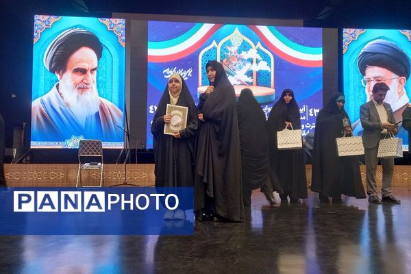 آیین اهدای جوایز جشنواره مسابقات فرهنگی هنری فردا و آیین اهدای جوایز مسابقات قرآن، عترت و نماز و دهمین دوره مسابقات فرهنگیان در ایوان ری
