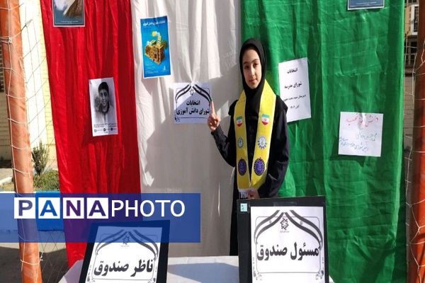 بیست و هشتمین دوره انتخابات شورای دانش آموزی  دردبیرستان شهیدمجیددهنوی نیشابور