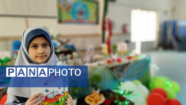 جشن قرآن کلاس اولی‌ها در مدرسه شاهد خیر سجادی 