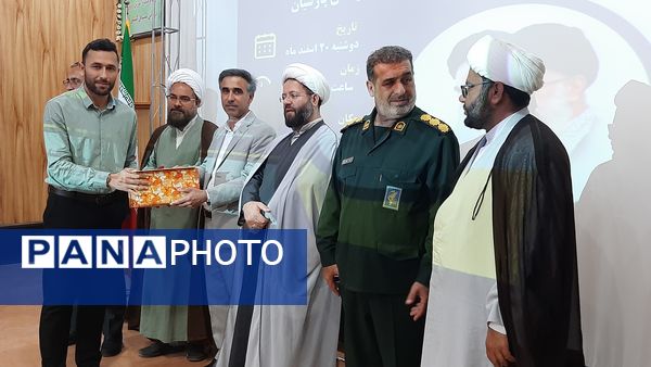 مراسم تقدیر از برترین‌‌های پارسیان در حوزه‌‌ی امور تربیتی و پرورشی 