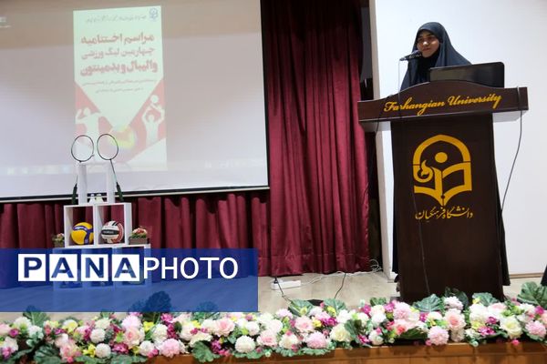 برگزاری مراسم اختتامیه چهارمین لیگ ورزشی در دانشگاه فرهنگیان گرگان