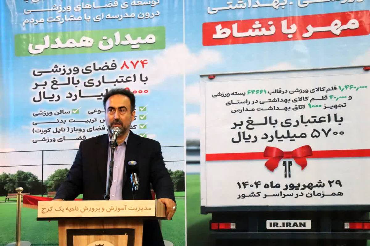 توسعه ورزش در مدارس باعث کشف استعدادهای بین المللی میشود
