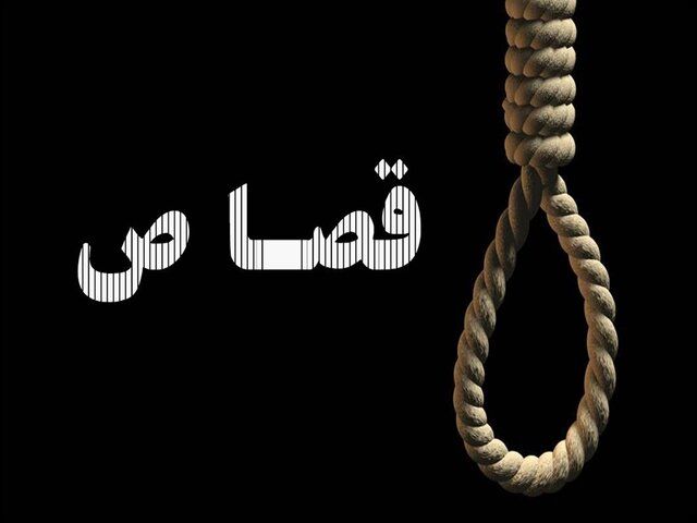 اجرای حکم قصاص قاتل کودک ۴ ساله دامغانی