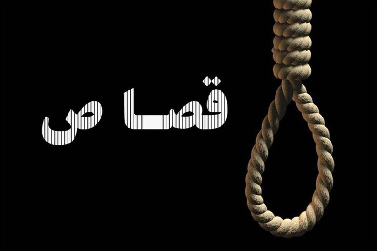 اجرای حکم قصاص قاتل کودک ۴ ساله دامغانی