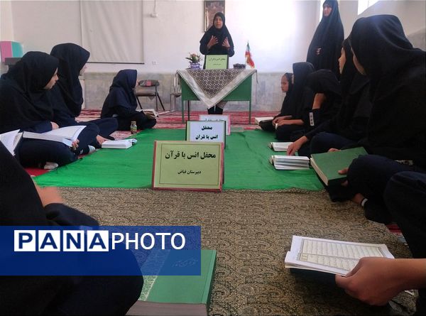 برگزاری محفل انس با قرآن در دبیرستان فیاض
