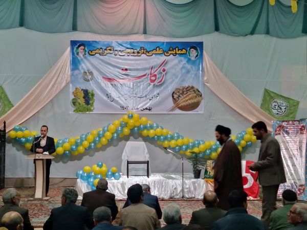 همایش علمی، ترویجی و تکریمی زکات در شهرستان خلیل آباد