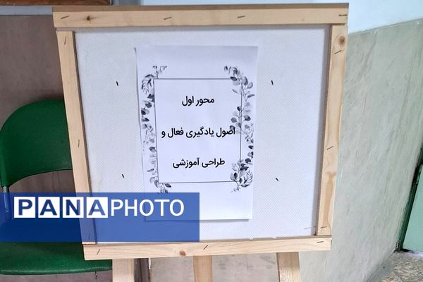 برگزاری کارگاه‌های «طرح توانا» و تجلیل از سرگروه‌های اجتماعات یادگیری در ناحیه یک شهرری