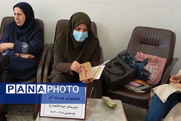 نشست کتابخوان مدرسه‌ای در دبیرستان دخترانه جوادالائمه بهارستان‌دو