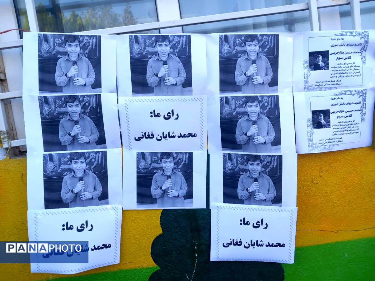 برگزاری انتخابات شورای دانش‌آموزی در کردکوی