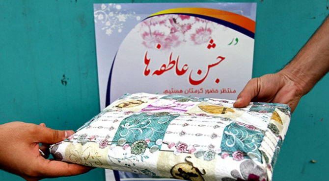 جشن عاطفه ها و شور و شوق نوع دوستی