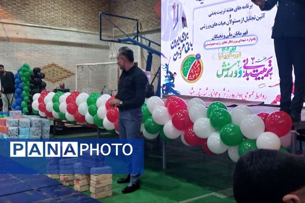 پایان پرشور هفته تربیت بدنی در پیشوا با تجلیل از قهرمانان و هنرمندان ورزشی